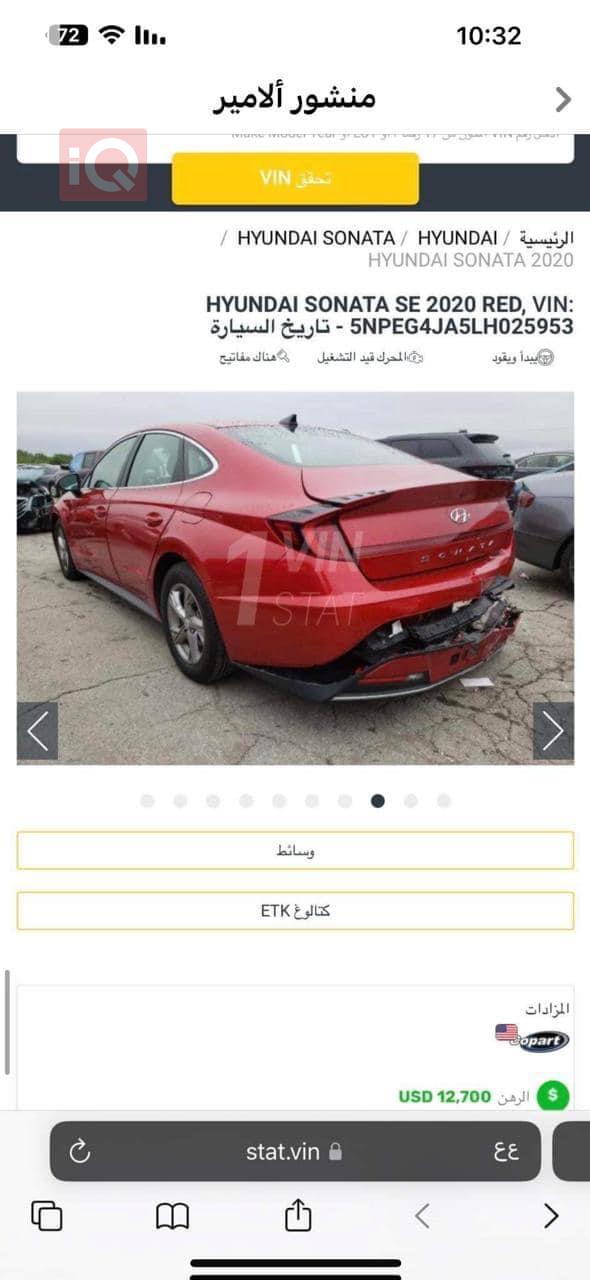 هيونداي سوناتا